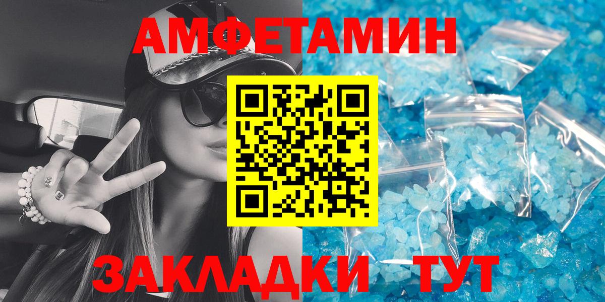 АМФЕТАМИН 97% Костомукша