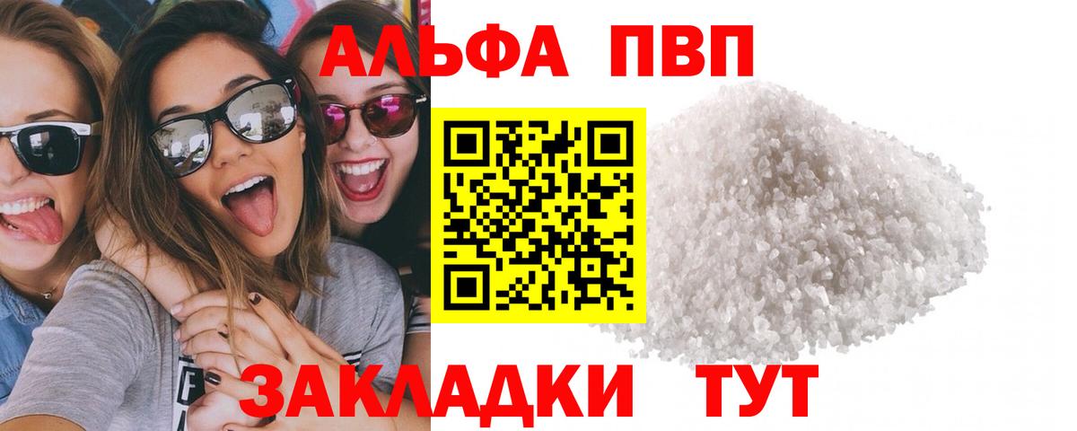 Alpha-PVP кристаллы  цены   Вход с VPN  Костомукша  А ПВП кристаллы 