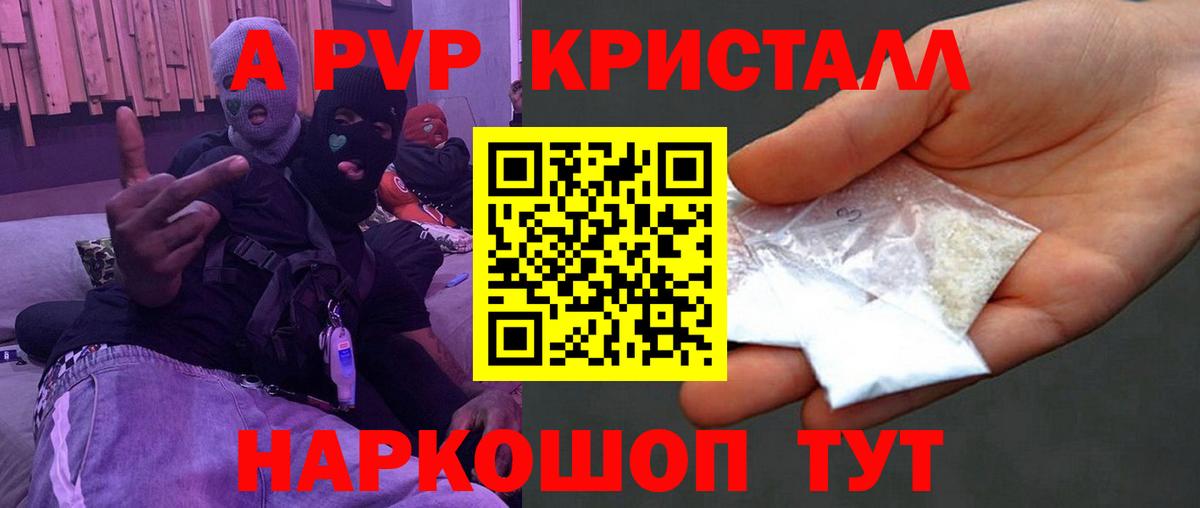 Alfa_PVP кристаллы Костомукша