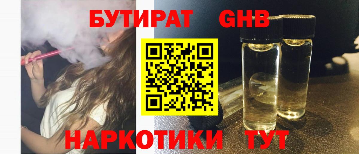 Костомукша  БУТИРАТ BDO  Вход с VPN 