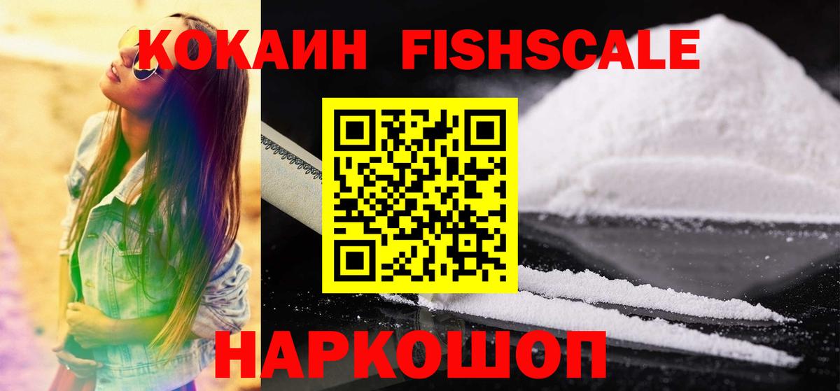 Кокаин VHQ Костомукша