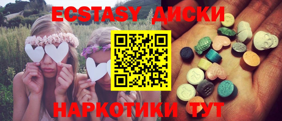 Ecstasy Philipp Plein  Ecstasy  дарнет шоп  Вход с VPN  Экстази 250 мг  Костомукша 