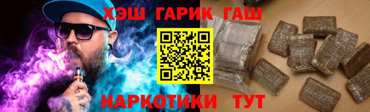 Гашиш гашик  Вход с VPN  Костомукша 