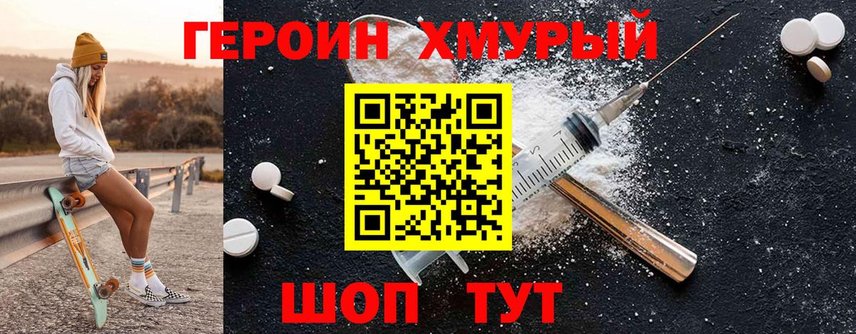 ГЕРОИН VHQ  Вход с VPN  Костомукша 