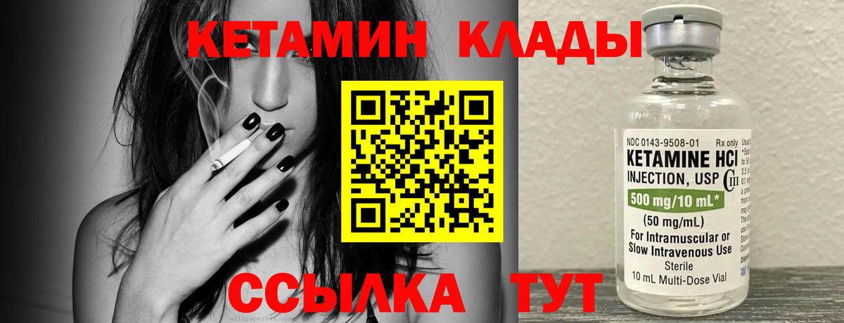 КЕТАМИН VHQ  Вход с VPN  КЕТАМИН ketamine  Костомукша 