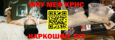 крисы Краснокаменск