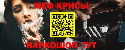 крисы Краснокаменск