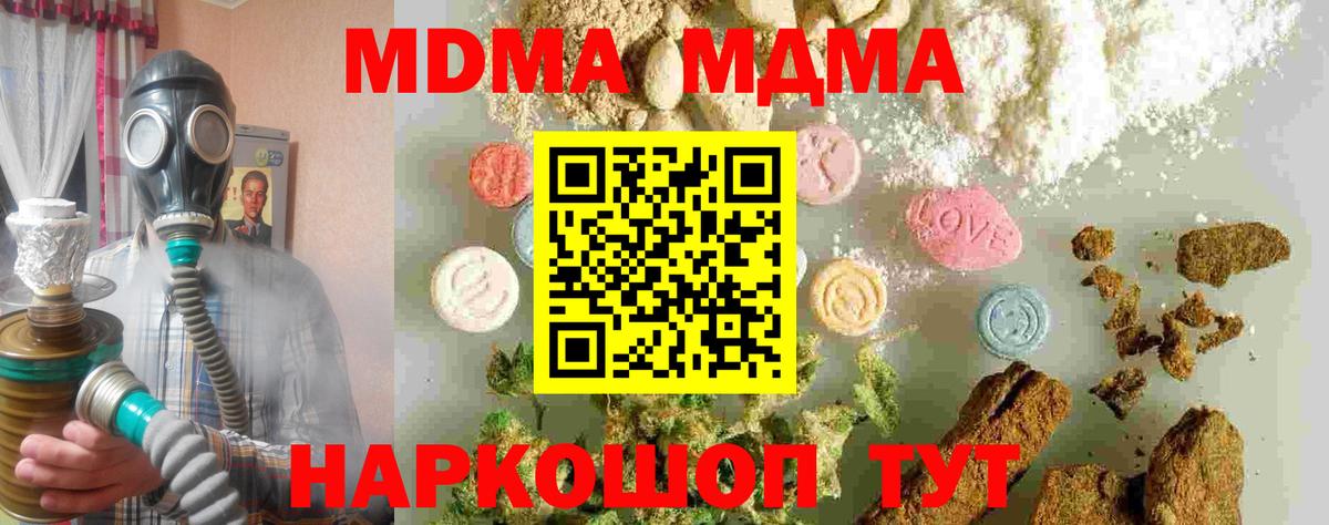 МДМА VHQ  MDMA  Костомукша  Вход с VPN  МДМА crystal 