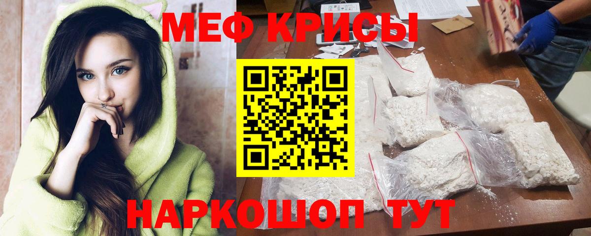 Меф мука Костомукша