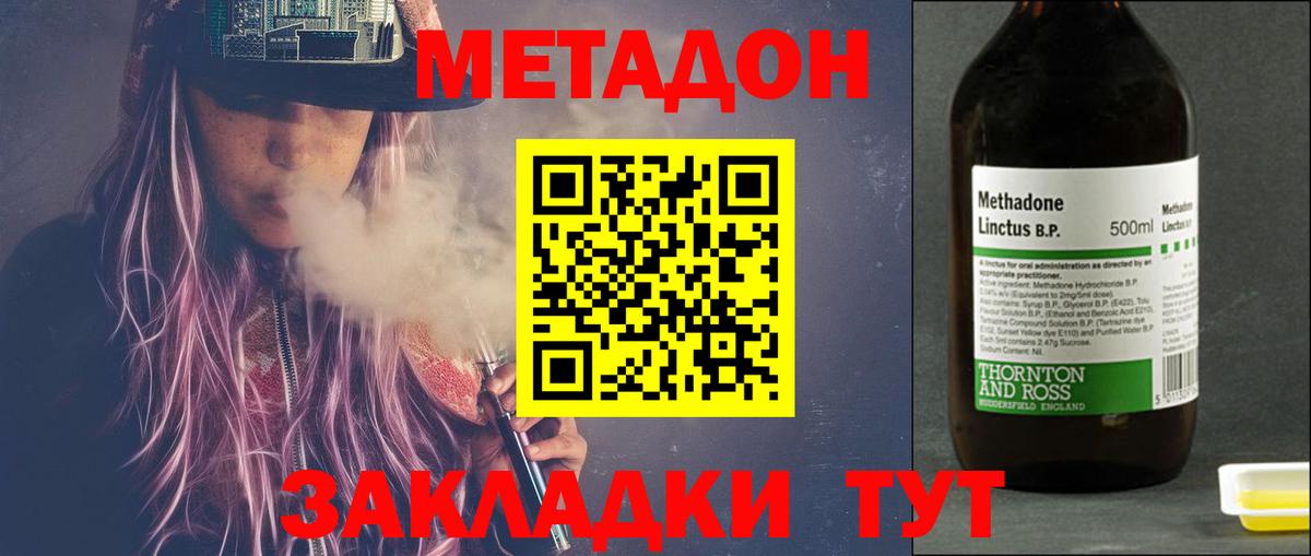 Костомукша  Метадон кристалл  Метадон methadone  Вход с VPN 