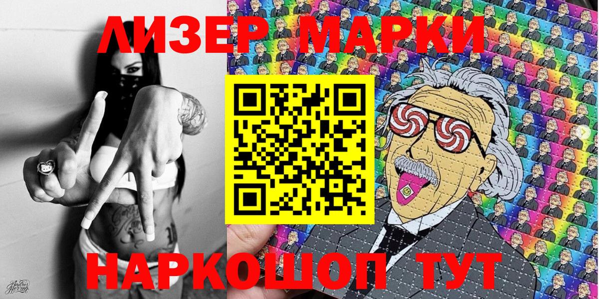 Костомукша  Наркотические марки  Наркотические марки 1,8мг  Вход с VPN  Наркотические марки 1,8мг 