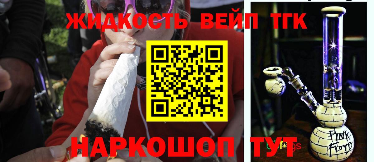 ТГК вейп с тгк  ТГК гашишное масло  Костомукша  Вход с VPN 